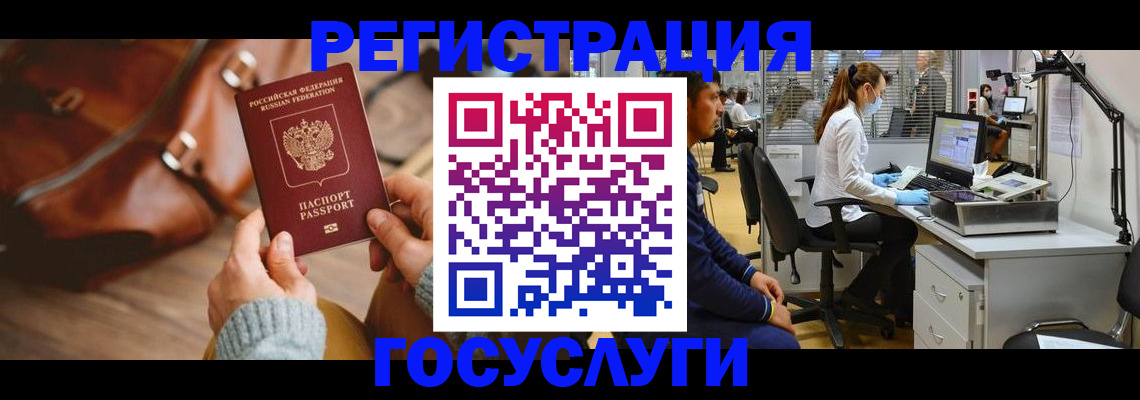 временная регистрация законно в Волгограде