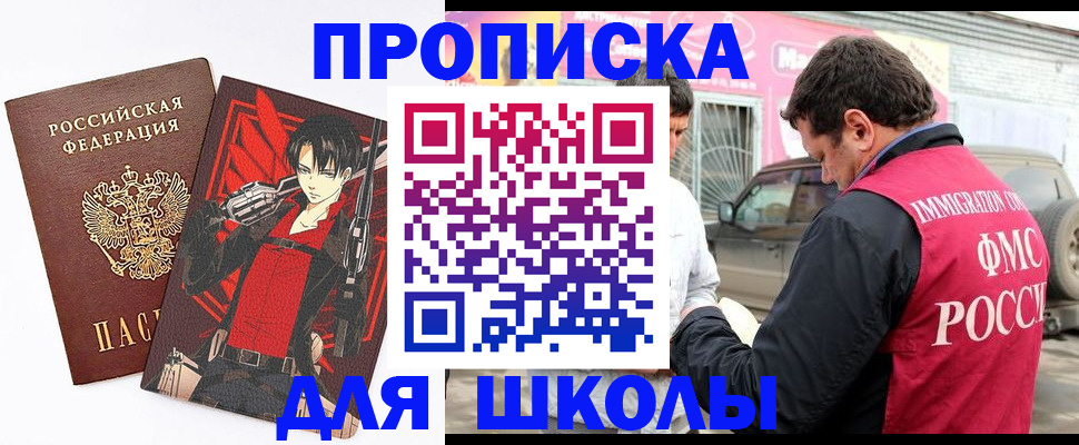 временная прописка в Волгограде